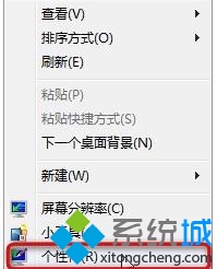 Win8系统更换主题后桌面鼠标指针发生变化的解决方法  全福编程网