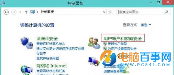 Win8管理员密码怎么取消  Win8删除管理员密码方法