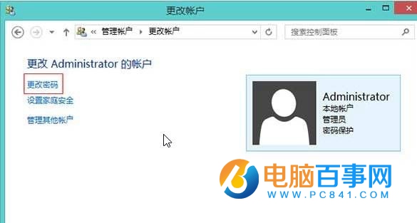 Win8管理员密码怎么取消  Win8删除管理员密码方法