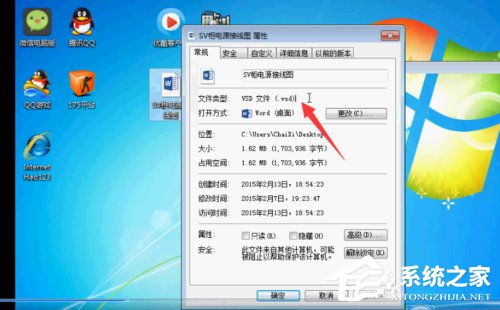 Win7系统vsd文件怎么打开 全福编程网