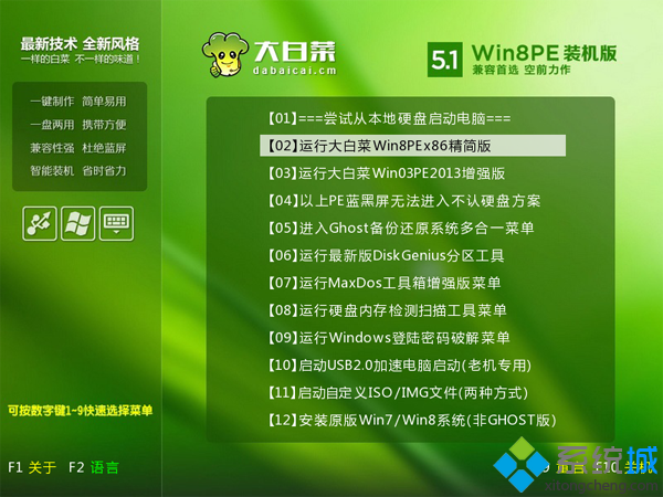 win7 iso u盘安装 步骤3