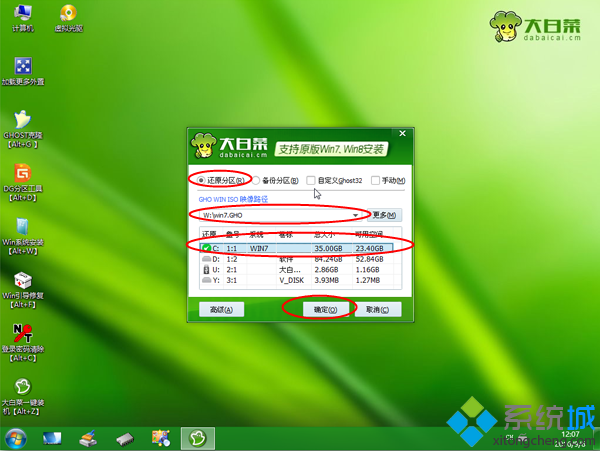 win7 iso u盘安装 步骤5