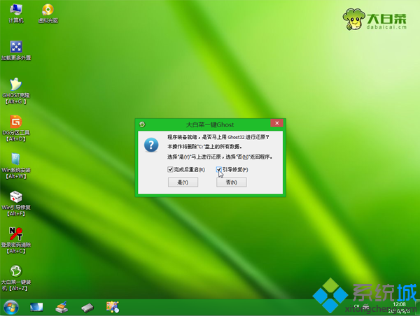 win7 iso u盘安装 步骤6