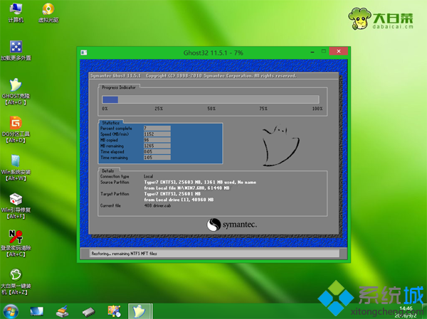 win7 iso u盘安装 步骤7