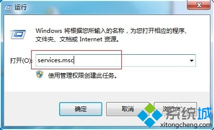 输入services.msc