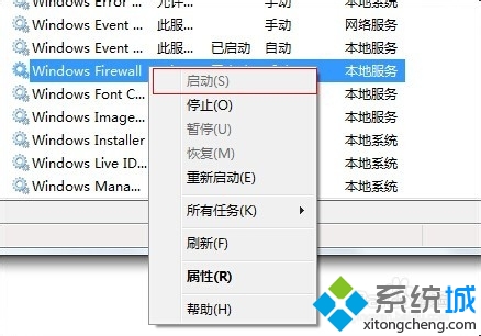 找到windows firewall服务