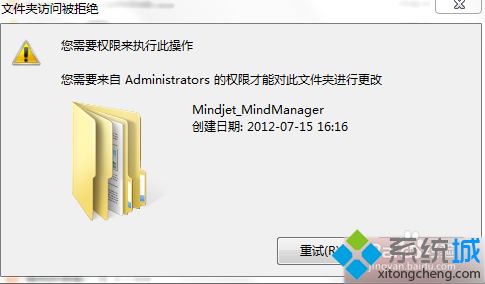 win7文件不能删除需要administrators权限才可以删除怎么办   全福编程网