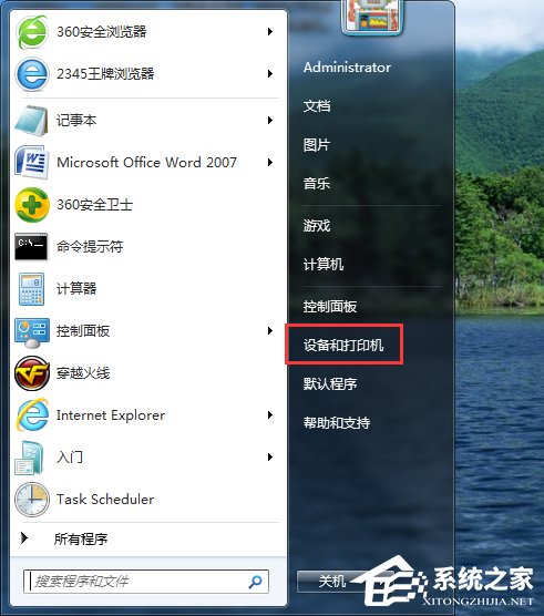 Win7系统针式打印机如何设置 全福编程网