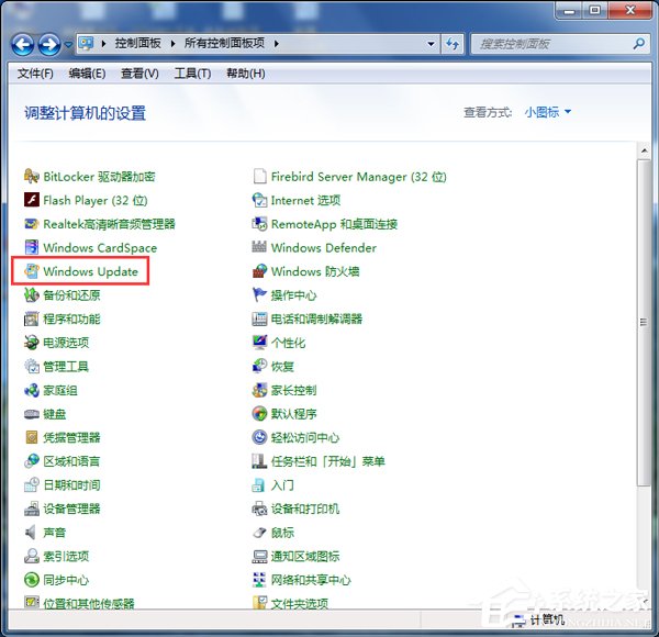 Win7系统Trustedinstaller.exe占用最高怎么解决？