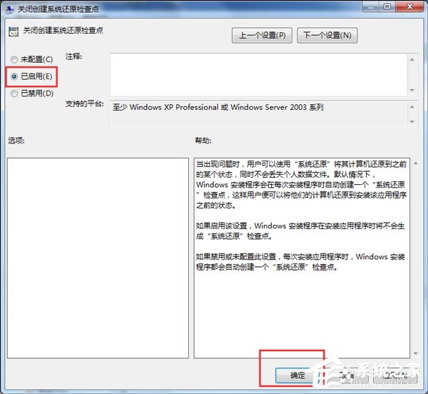 Win7删除System Volume information文件夹的方法