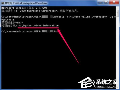 Win7删除System Volume information文件夹的方法