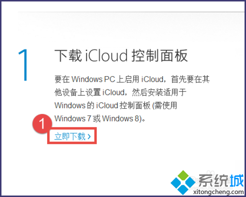 win7无法安装icloud 3.0怎么办   全福编程网