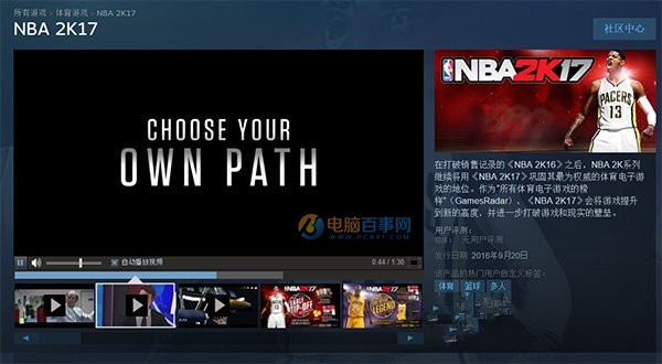 NBA2k17最低配置与推荐   全福编程网