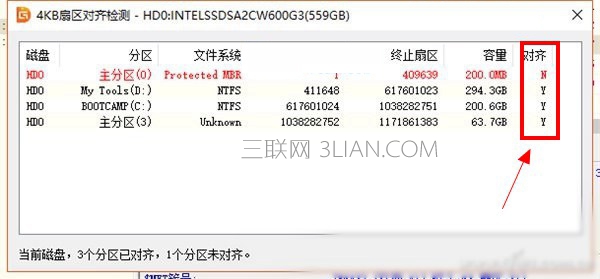 固态硬盘怎么看是否4k对齐 2种查看SSD是否4K对齐方法