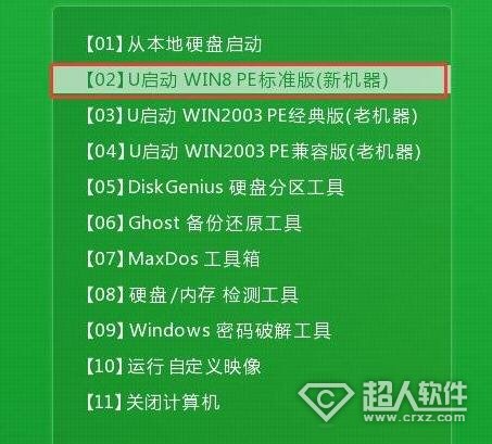 u启动u盘安装win8系统教程   全福编程网