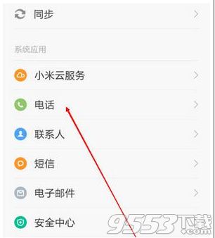 红米Note4来电话的闪光灯怎么调 红米Note4怎么设置来电闪光灯教程