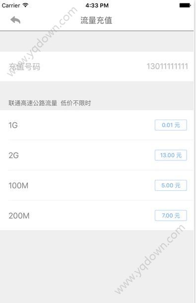 e路网免费WiFi怎么用？e路网免费WiFi使用方法[多图]图片2