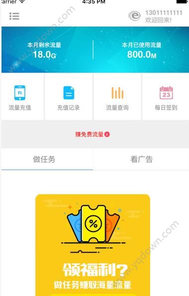 e路网免费WiFi怎么用 全福编程网