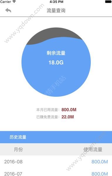 e路网免费WiFi怎么用？e路网免费WiFi使用方法[多图]图片3