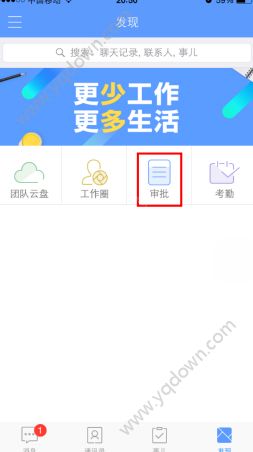 企业飞信怎么请假？ 全福编程网