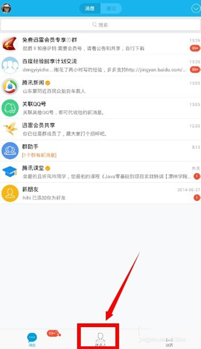 手机QQ怎么发邮件？   全福编程网