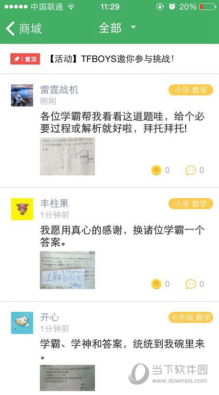 阿凡题答一个题几学币 全福编程网