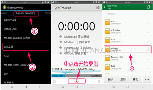 安卓手机MTK平台怎么抓取Log？ 全福编程网