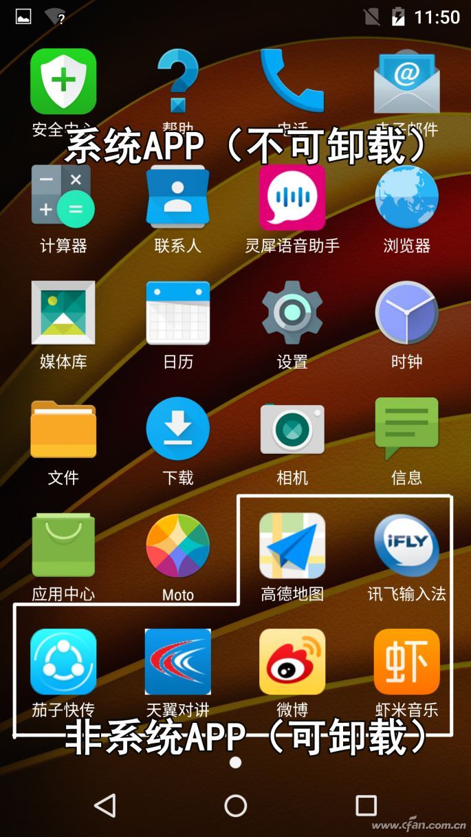 如何卸载安卓手机自带流氓APP 全福编程网