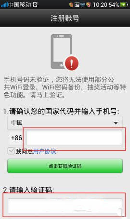 wifi万能钥匙有用吗1