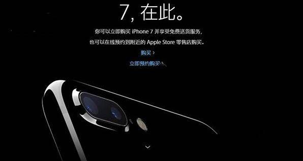 iphone7第二批怎么预约？ 全福编程网