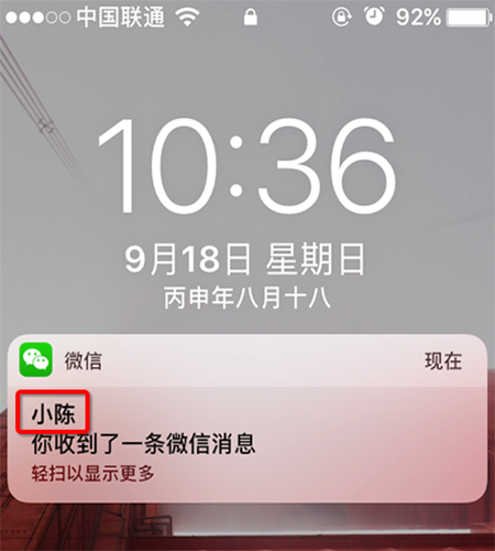 ios10微信显示名字怎么办   全福编程网