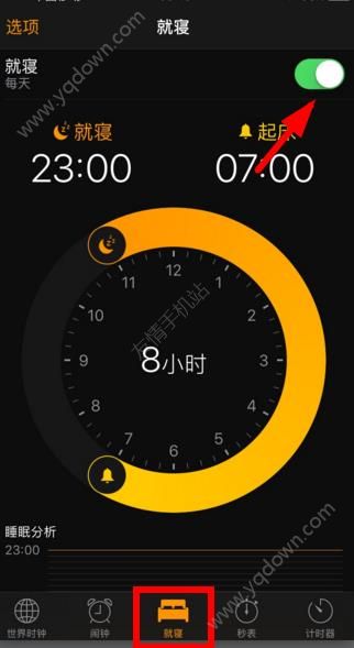 iOS10就寝怎么关闭？iOS10就寝功能在哪关闭？[多图]图片2