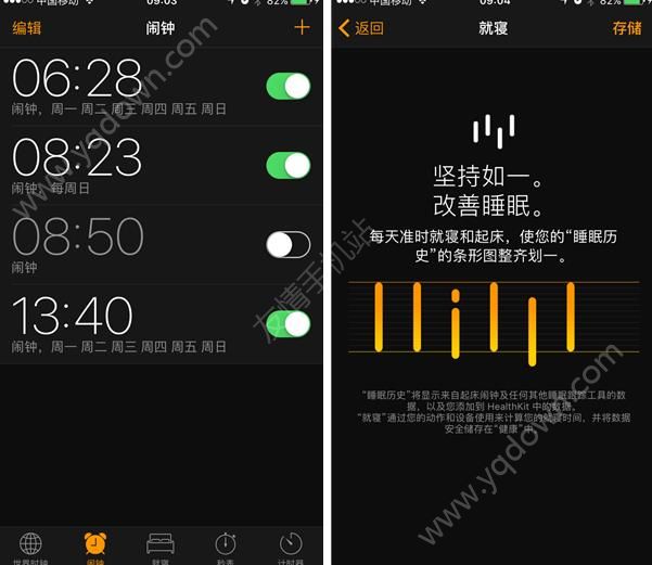 iOS10就寝功能是什么？ 全福编程网