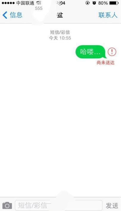 ios10升级后短信打不开怎么办？ 全福编程网