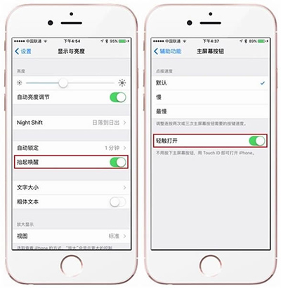 ios10密码解锁