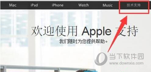 iPhone怎么查维修进度 全福编程网