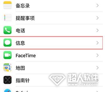 iPhone怎么给自己发短信?   全福编程网