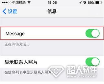 iPhone怎么给自己发短信2