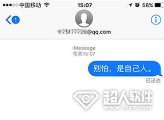 iPhone怎么给自己发短信4