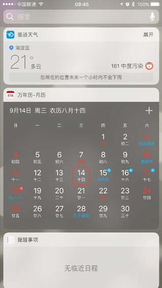 苹果6s plus升级iOS10正式版卡不卡2