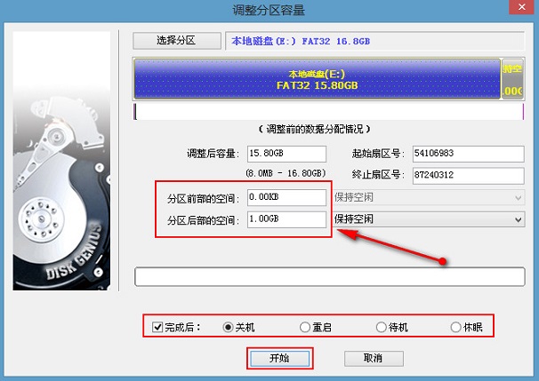 Diskgeius怎么分区 u极速内置DG工具调整分区教程