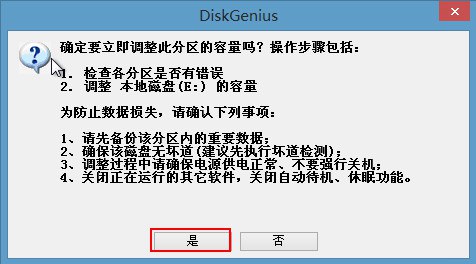 Diskgeius怎么分区 u极速内置DG工具调整分区教程