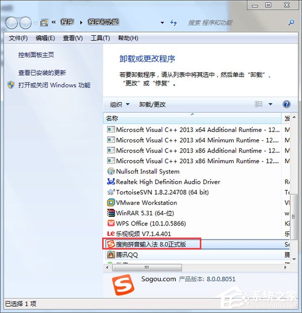 Win7系统中imeutil.exe是什么进程？