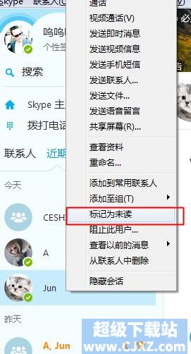 Skype中的会话记录要怎么设置 全福编程网