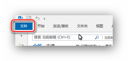 Outlook2013怎么设置邮件的检查更新时间?   全福编程网