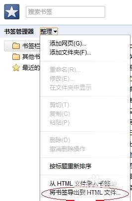 google浏览器如何导出书签