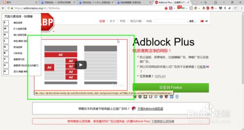 如何去除烦人的网页广告和视频广告？