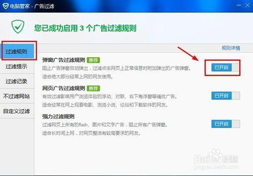 电脑网页弹窗广告有不健康的内容怎么办？