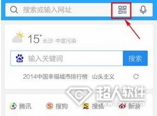 手机QQ浏览器怎么扫描二维码?   全福编程网