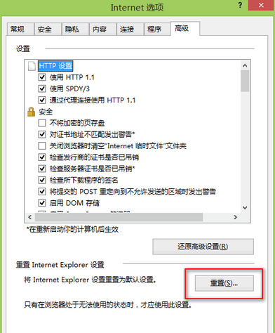 IE浏览器无法在新选项卡中打开链接怎么办 全福编程网